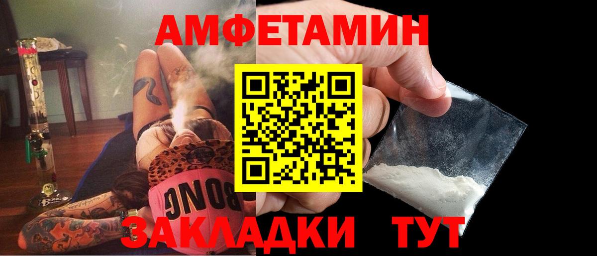 Волгоград  АМФЕТАМИН  Вход с VPN  АМФЕТАМИН Premium 