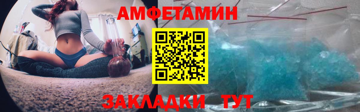 Амфетамин Premium Волгоград