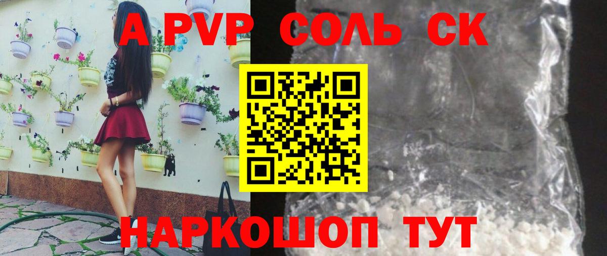 Волгоград  Alpha-PVP СК  Вход с VPN 
