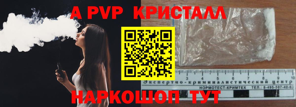 Альфа ПВП СК Волгоград