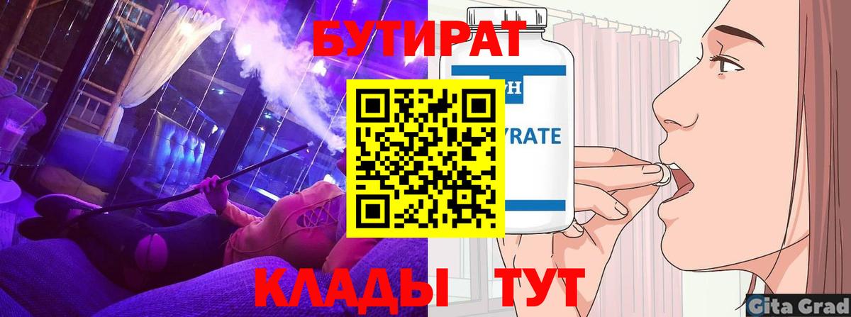 Меф МЯУ МЯУ   Волгоград  Вход с VPN  ТГК  ГАШ  Канабис 