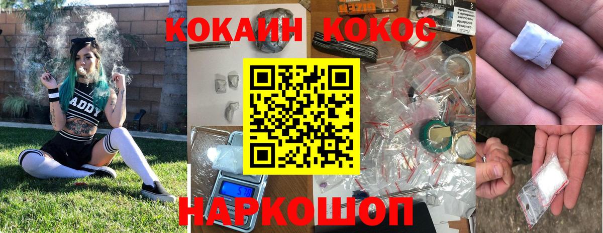 COCAIN Колумбийский Волгоград