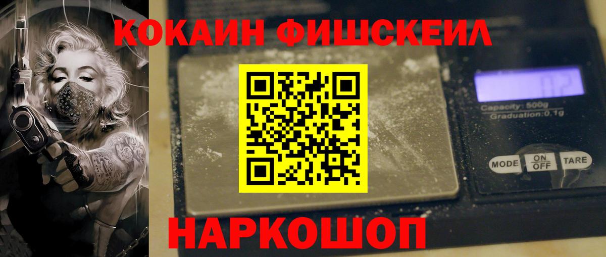 Волгоград  КОКАИН 97%  Вход с VPN  Cocaine Эквадор 