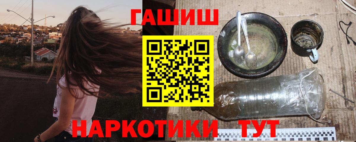 ГАШИШ Premium  Вход с VPN  ГАШИШ гашик  Гашиш  Волгоград 