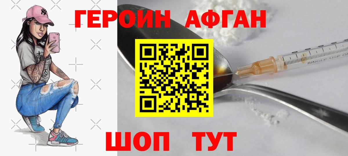 Героин гречка Волгоград