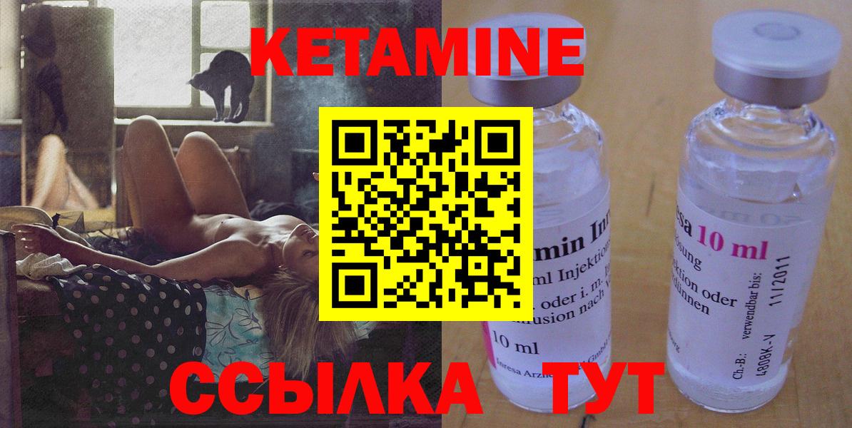 КЕТАМИН ketamine  КЕТАМИН VHQ  Волгоград  Вход с VPN 