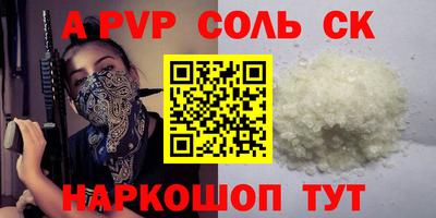 Альфа ПВП Можга