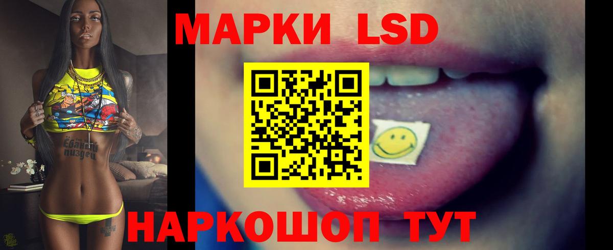 ЛСД экстази кислота Волгоград