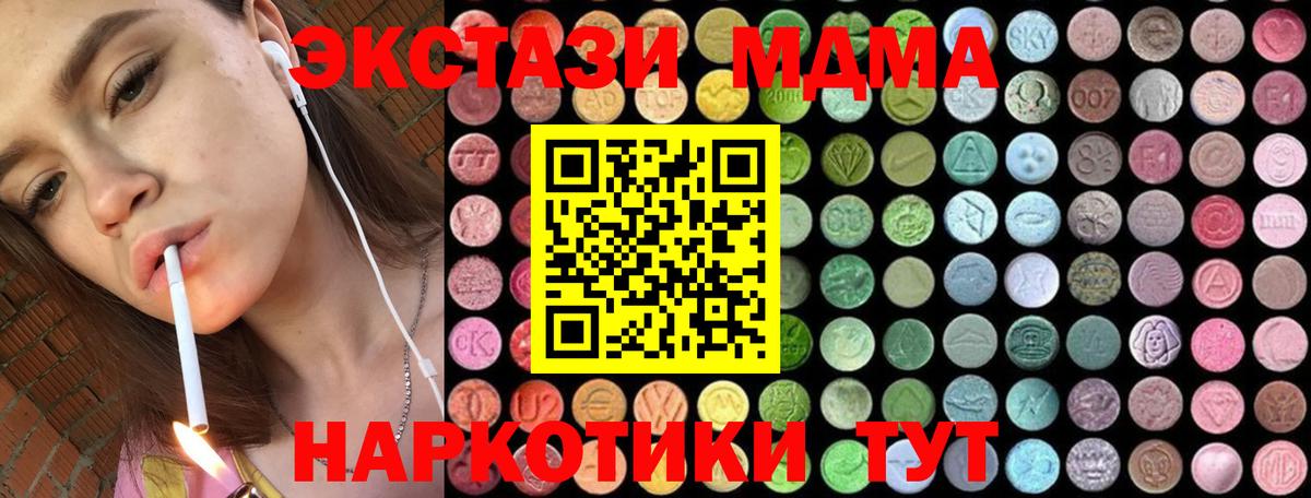 MDMA молли  МДМА  Волгоград  Вход с VPN 