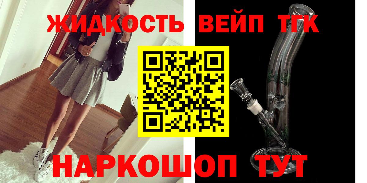 Волгоград  ТГК Wax  купить наркотик  Вход с VPN  ТГК Wax 